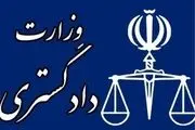 امضای ۶ سند توسعه همکاری حقوقی و قضایی با ونزوئلا و کوبا