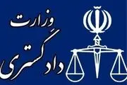امضای ۶ سند توسعه همکاری حقوقی و قضایی با ونزوئلا و کوبا