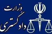 امضای ۶ سند توسعه همکاری حقوقی و قضایی با ونزوئلا و کوبا