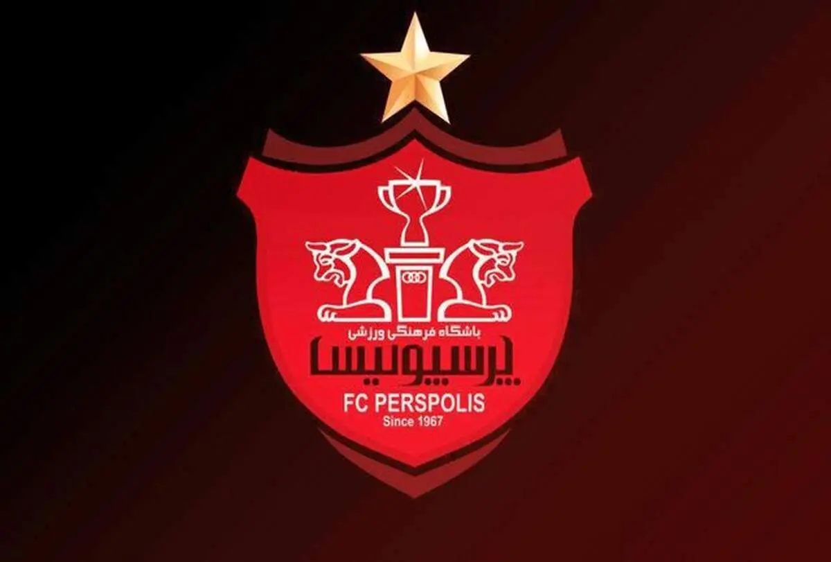 باشگاه پرتغالی، پرسپولیس را دست به سر کرد!