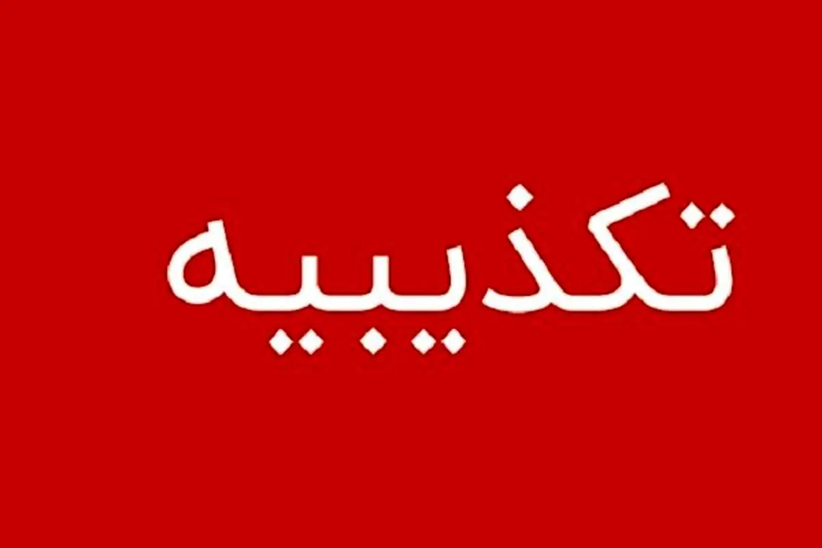 برداشت از حقوق کارمندان برای کمک به فلسطین صحت دارد؟ 
