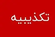 آنچه به‌ نقل از معاون سازمان اطلاعات سپاه در مورد درز اطلاعات عملیات حزب‌الله منتشر شده کذب محض است