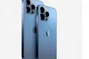 بالاخره از آیفون 13 هم رونمایی شد + قیمت