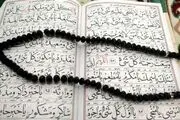 متن کامل دعای جوشن کبیر