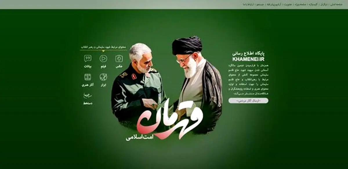 پویش «قهرمان» آغاز به کار کرد