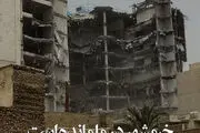 خرمشهر در ما مانده است