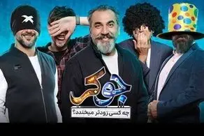 حرکات خنده دار نیما شعبان‌نژاد جوکر را منفجر کرده/ فیلم