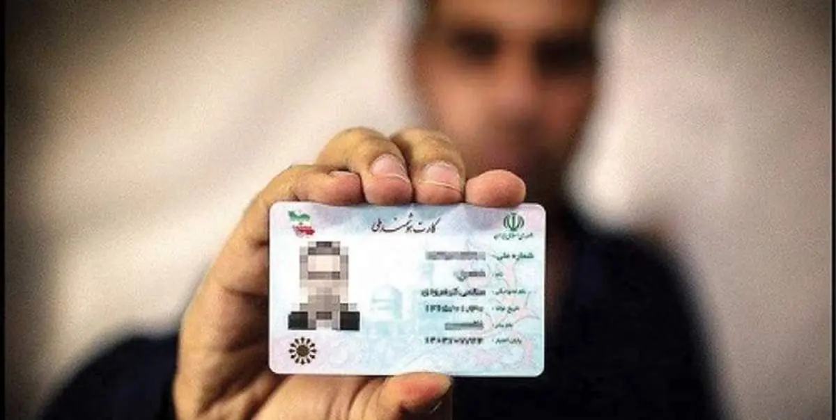 ماراتن صدور کارت ملی هوشمند به خط پایان نزدیک میشود