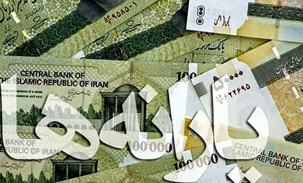 فوری؛ یارانه این افراد حتما قطع خواهد شد+ جزییات