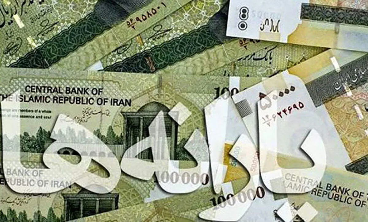 واریز 3 یارانه در بهمن ماه؟/ برنامه دولت چیست؟