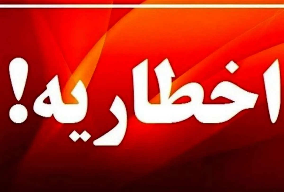 سوهانفروش قمی 4 میلیارد جریمه شد!