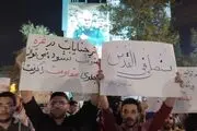 مردم تهران شبانه در میدان فلسطین تجمع کردند + عکس 
