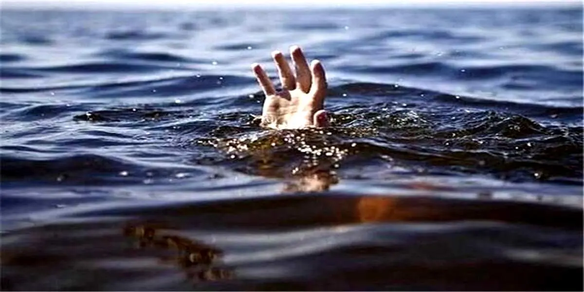 پیدا شدن جوان غرق شد اصفهانی بعد ۴۰ روز