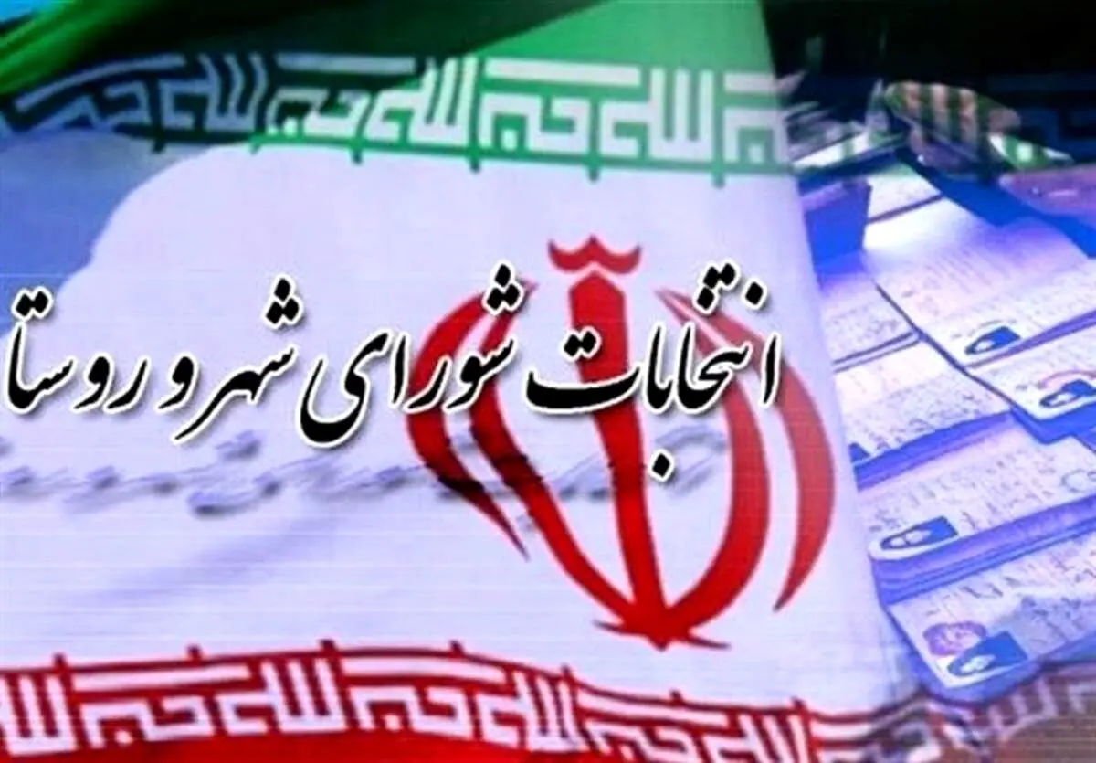 آغاز فرآیند انتخابات شورای اسلامی روستاها با دستور وزیر کشور  