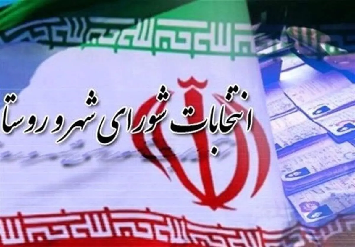 اعضای هیأت اجرایی انتخابات شورای اسلامی شهر تهران انتخاب شدند