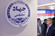 پزشکیان در دفتر یادبود نمایشگاه جهاد دانشگاهی چه نوشت؟