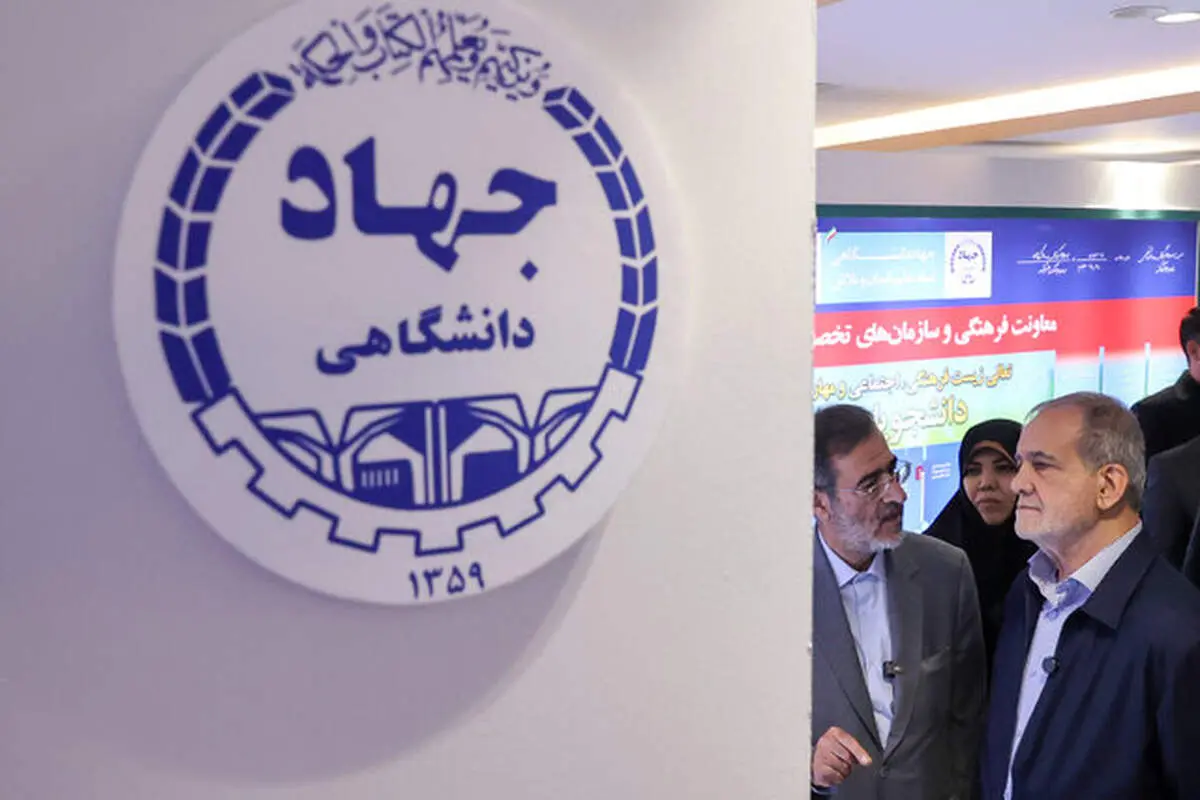 پزشکیان در دفتر یادبود نمایشگاه جهاد دانشگاهی چه نوشت؟