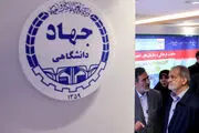 پزشکیان در دفتر یادبود نمایشگاه جهاد دانشگاهی چه نوشت؟