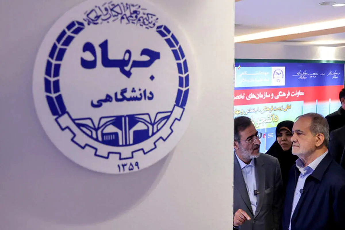 پزشکیان در دفتر یادبود نمایشگاه جهاد دانشگاهی چه نوشت؟