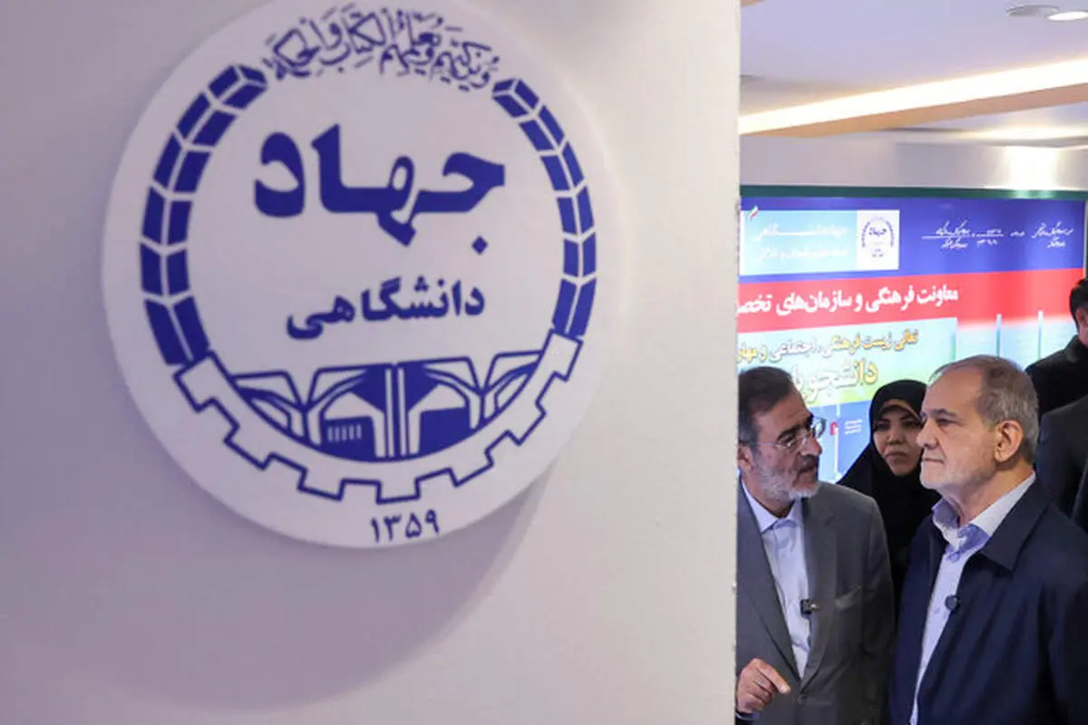 پزشکیان در دفتر یادبود نمایشگاه جهاد دانشگاهی چه نوشت؟