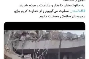 نجات کودک ۸‌ ساله افغانستانی از زیر آوار توسط تیم‌های امدادی ایران