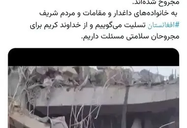 نجات کودک ۸‌ ساله افغانستانی از زیر آوار توسط تیم‌های امدادی ایران