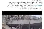 نجات کودک ۸‌ ساله افغانستانی از زیر آوار توسط تیم‌های امدادی ایران