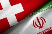 اعلام آمادگی سوئیس برای میانجی‌گری میان ایران و آمریکا