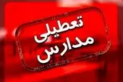 جزئیات تعطیلی مدارس فردا سه شنبه 22 اسفند 1402