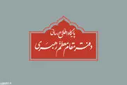 هلال ماه شوال رؤیت نشد/ دوشنبه ۱۲ اردیبهشت ۳۰ رمضان المبارک است