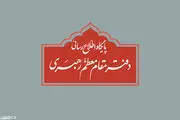 هلال ماه شوال رؤیت نشد/ دوشنبه ۱۲ اردیبهشت ۳۰ رمضان المبارک است