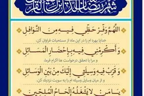 اذان صبح و اوقات شرعی به افق تهران شنبه 9 فروردین 1404/دعای روز بیستم وهشتم ماه رمضان