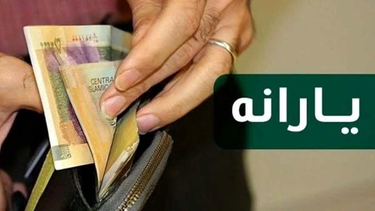 خبر مهم وزیر کار درباره پرداخت یارانه‌ها در سال ۱۴۰۳ 