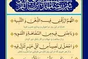 دعای روز سوم ماه مبارک رمضان 