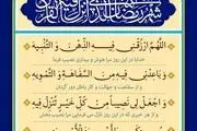 دعای روز سوم ماه مبارک رمضان 