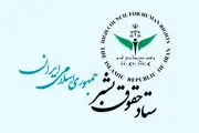 گزارش تازه از حوادث بعد از فوت مهسا امینی