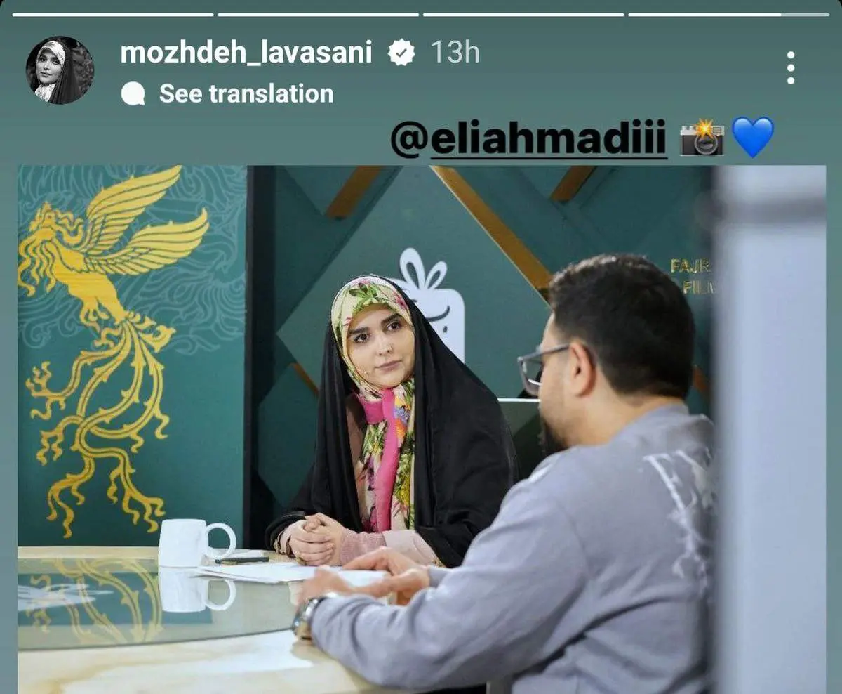 پای مژده لواسانی هم به جشنواره فجر باز شد