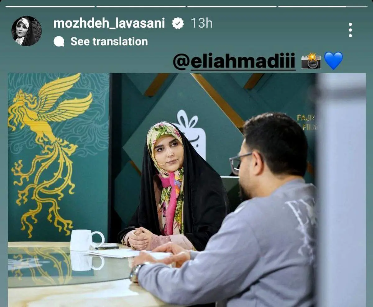 پای مژده لواسانی هم به جشنواره فجر باز شد