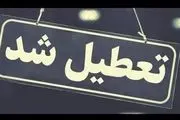 فوری| مدارس و ادارات تهران و البرز فردا پنج‌شنبه ۶ دی تعطیل شد/ جزئیات

