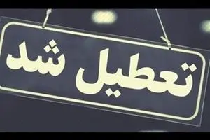 زمان دقیق اجرای طرح تعطیلی پنجشنبه‌ها و کاهش ساعت کاری مشخص شد