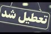 فوری، تمامی مدارس قشم تعطیل شد