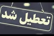 فردا چهارشنبه ۱ اسفند مدارس و ادارات تهران و کرج تعطیل شد؟
