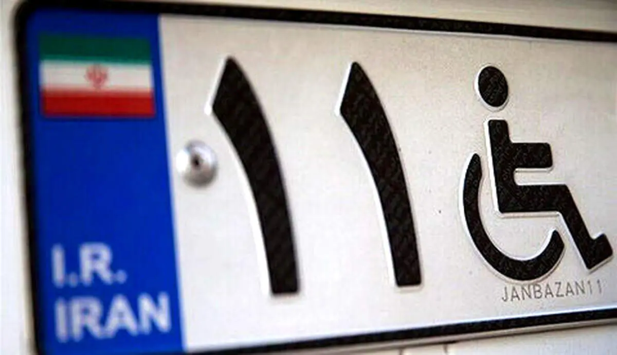 معلولان بخوانند؛ در سامانه «جستجوی شغل» ثبت‌نام کنید!