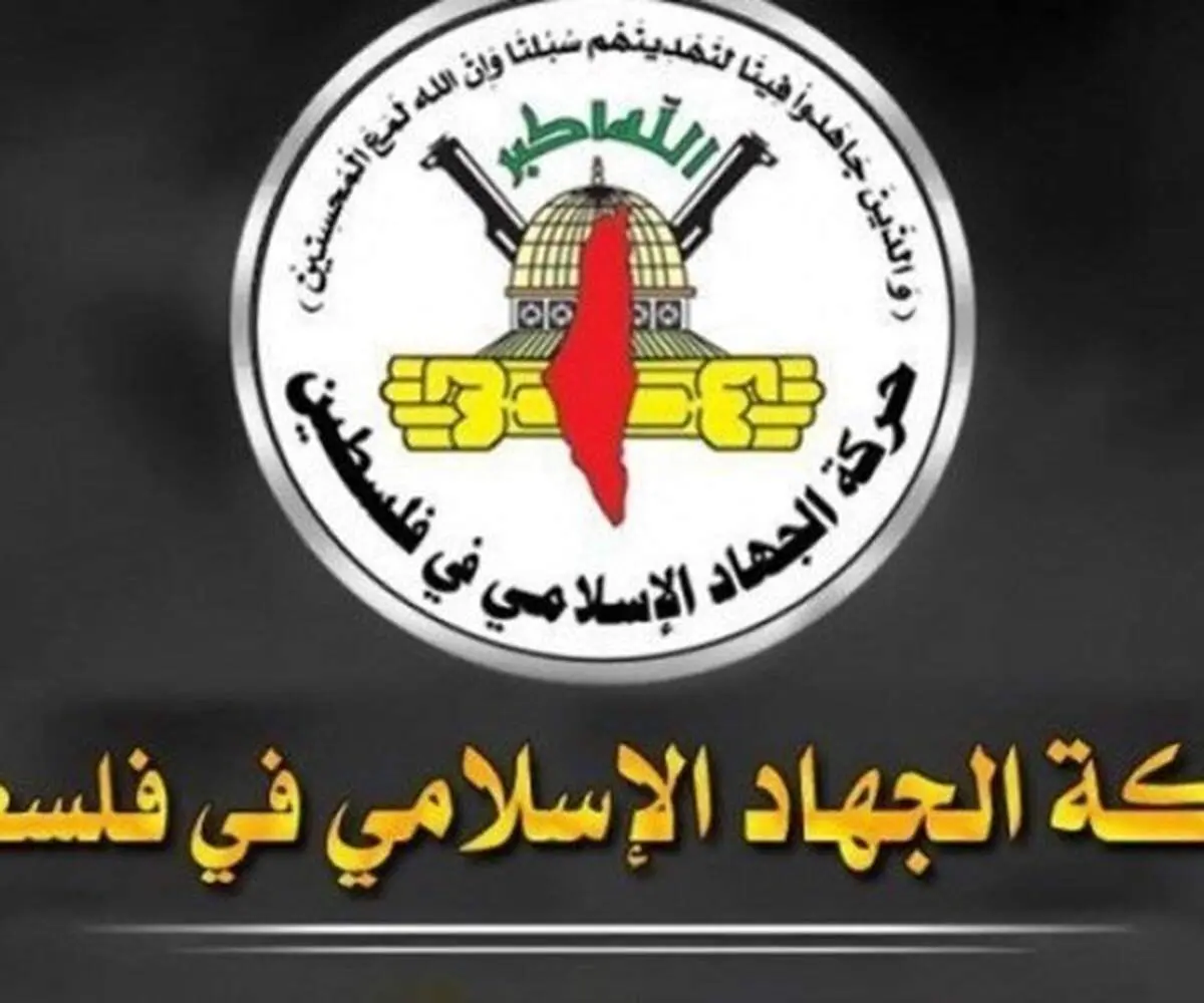 جهاد اسلامی: انتقام می‌گیریم