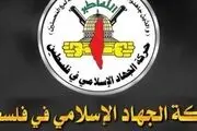 واکنش شدید جهاد اسلامی به حملات اسرائیل