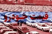 قیمت خودرو در بازار آزاد / پژو ۲۰۷ اتوماتیک به 398 میلیون تومان رسید