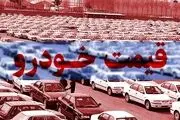 قیمت خودرو در بازار آزاد امروز 27 بهمن