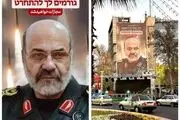 رونمایی از دیوارنگاره جدید میدان فلسطین: پشیمان خواهید شد + عکس 
