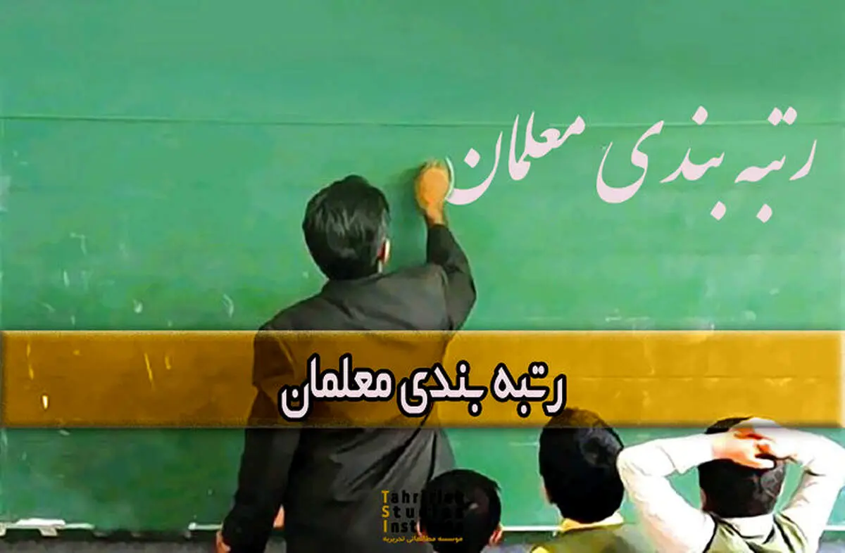 خبر مهم برای معلمان درباره صندوق ذخیره فرهنگیان