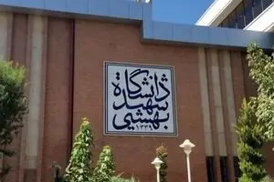 شهادت حسین رستمی، دانشجوی دانشگاه شهید بهشتی  